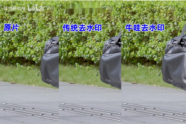无痕消除抖音水印,拒绝涂抹感